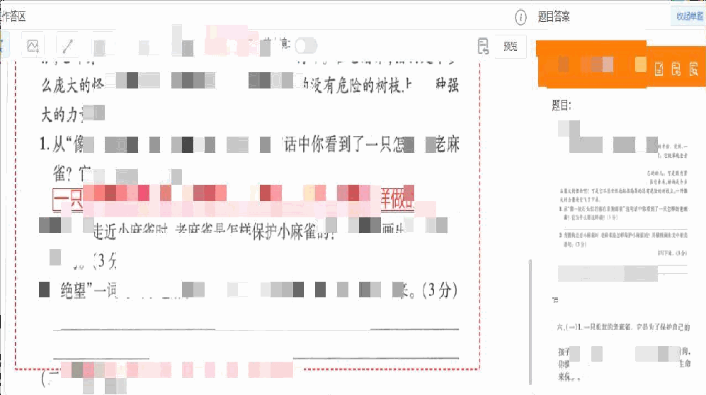 OCR标注