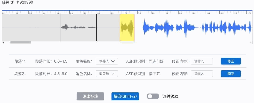 音频标注