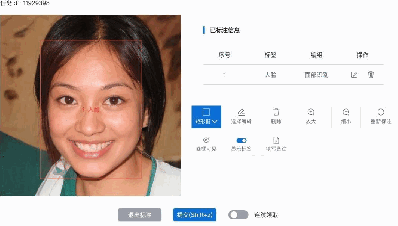 图像标注